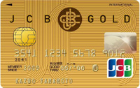 JCBゴールドカード