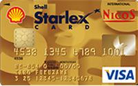 シェル スターレックスゴールドカード