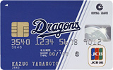 JCBドラゴンズカード