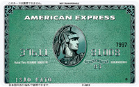 アメリカン・エキスプレス・カード