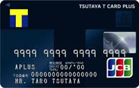 TSUTAYA Tカードプラス