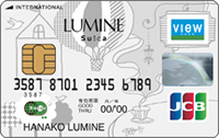 ルミネカード