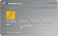 リクルートカード