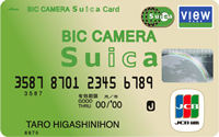 ビックカメラSuicaカード