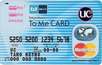 東京メトロ To Me Card