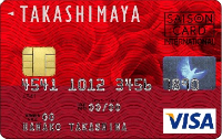 タカシマヤカード