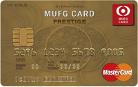 MUFGカード ゴールドプレステージ