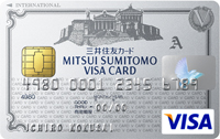 三井住友VISAクラシックカードA