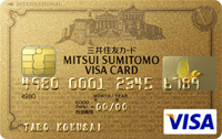 三井住友VISAゴールドカード