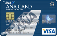 ANAカード(VISA/MasterCard)