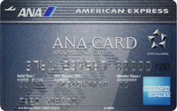 ANAアメリカン・エキスプレス･カード
