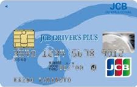 JCBドライバーズプラスカード(一般カード)